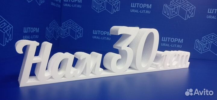 Буквы из пенопласта