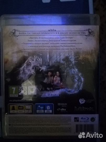 Диск с игрой Wonderbook. книга заклинаний