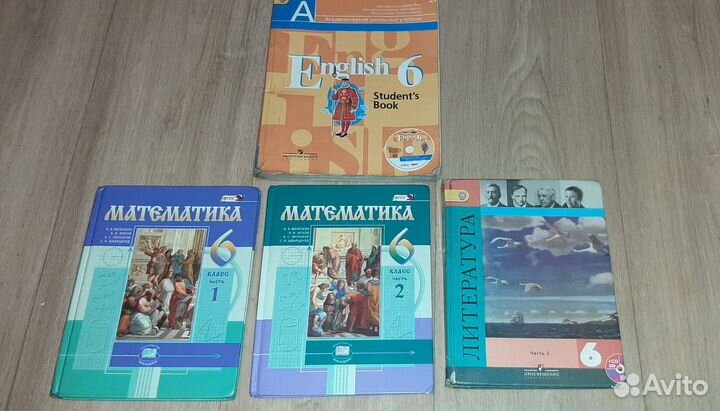 Учебники 6 класс