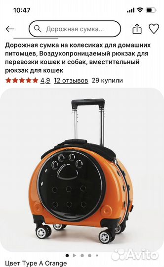 Перевозка для собак