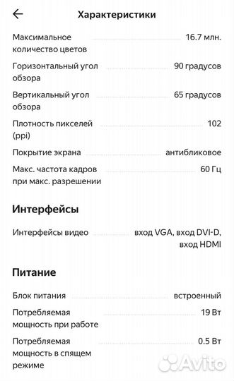 Монитор Acer 21.5