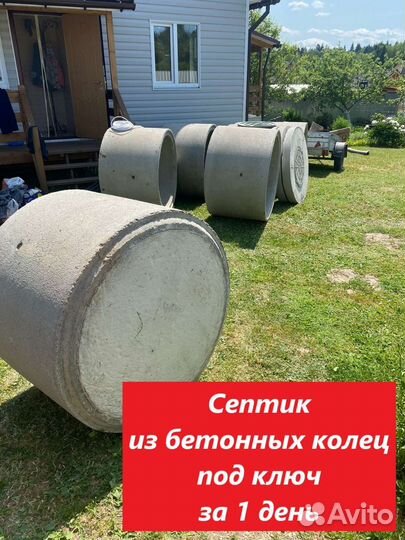 Септики из колец водоснабжение колодцы