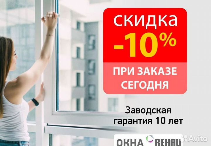 Пластиковые окна и двери пвх