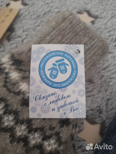 Новые шерстяные перчатки и варежки