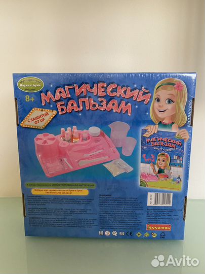 Набор bondibon Магический бальзам