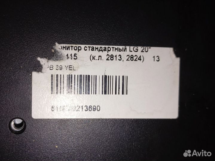 Монитор LG 20