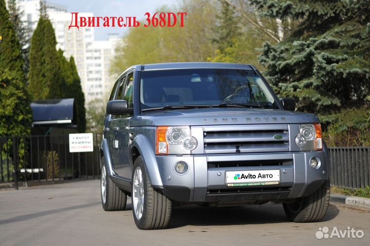 Land Rover Discovery 2.7 AT, 2008, 231 000 км