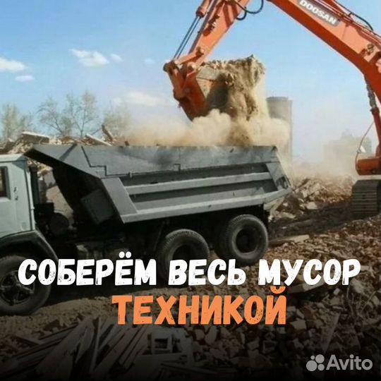 Вывоз мусора утилизация на полигон