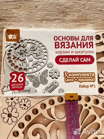 Донышки для вязания