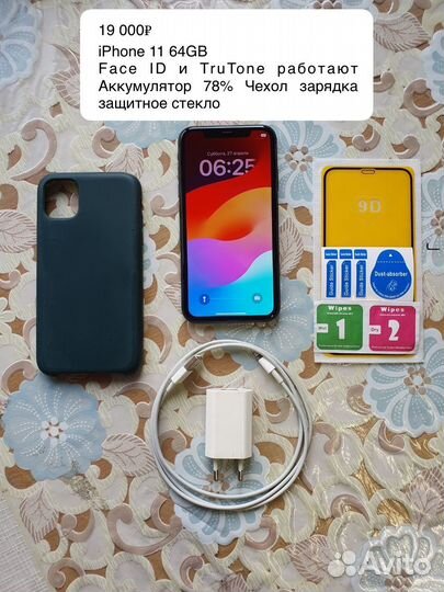 iPhone 7, 128 ГБ