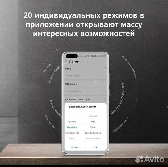 Электрическая зубная щетка Huawei Bluetooth