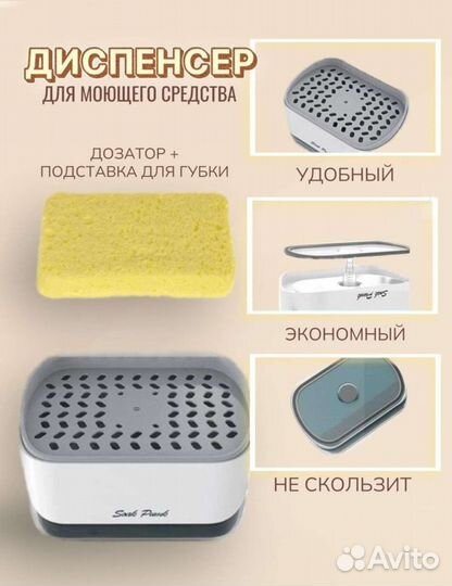 Диспенсер для моющего средства от 1 штуки