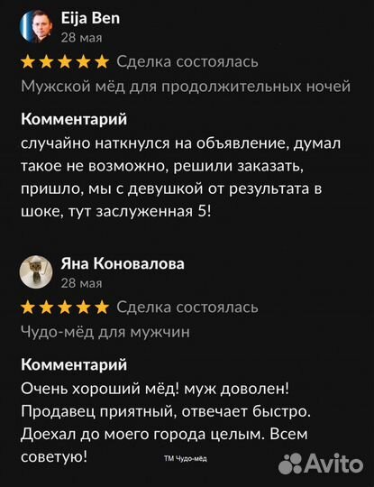 Мёд для потенции новые высоты с золотым чудо-мёдом