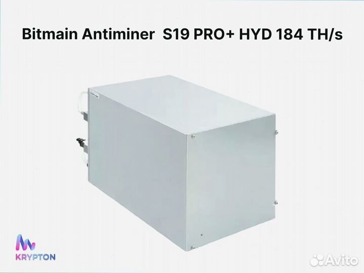 Майнинг оборудование Asic Bitmain Antminer S19K PR