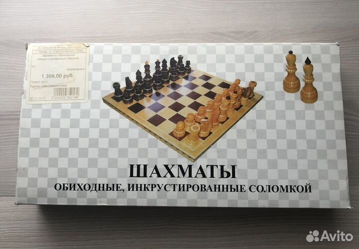 Шахматы обиходные, инкрустированные соломкой