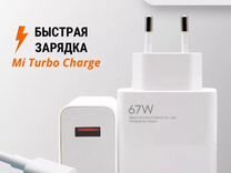 Блок с кабелем 67 w Xiaomi