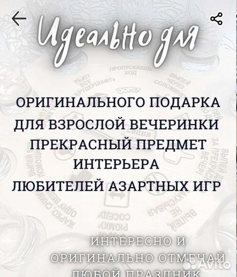 Игра. Рулетка под рюмки