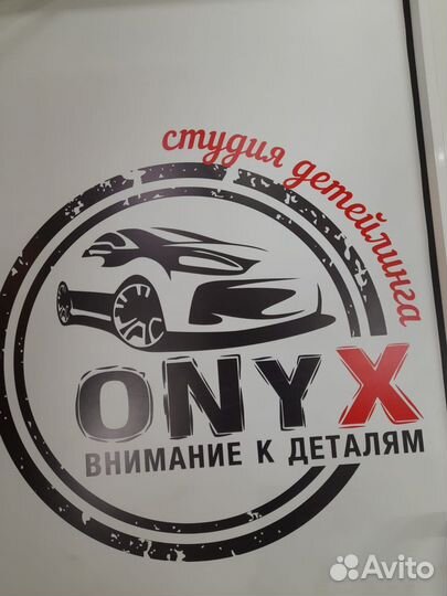 Администратор специалист студии детейлинга мойщик