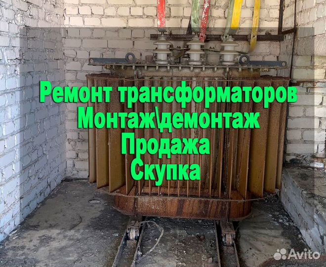 Трансформатор тм 250