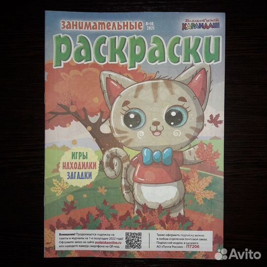 Самые веселые раскраски. Волшебный карандаш и др