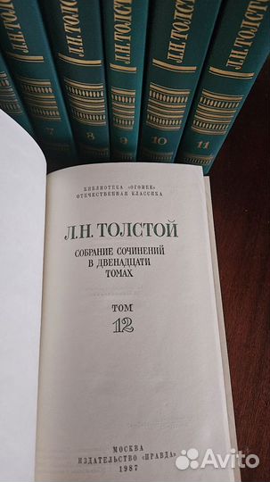 Лев Толстой собрание сочинений