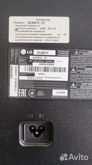 Телевизор LG 32LB561V