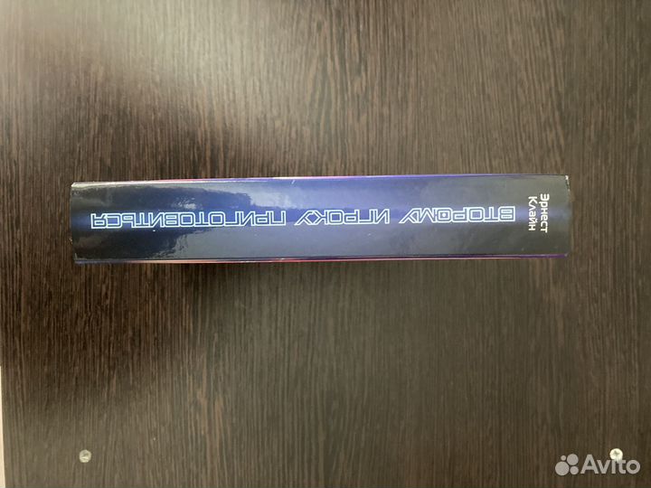 Второму игроку приготовиться