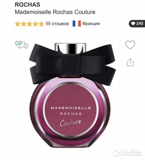 Mademoiselle rochas couture оригинал