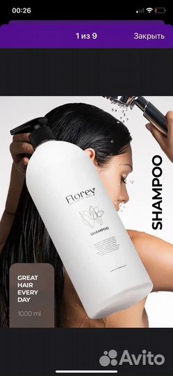 Шампунь для волос и гель