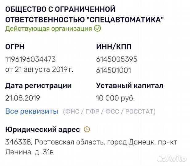 Продам фирму ООО