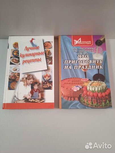 Кулинарные книги