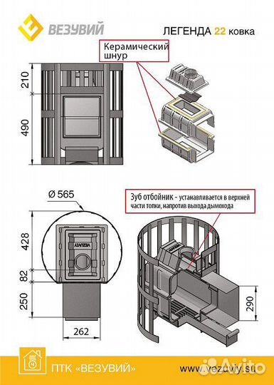 Печь для бани Везувий Легенда Стандарт 22 (дт-4С)