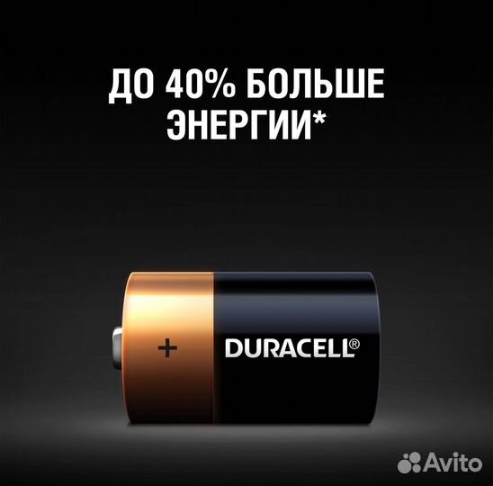 Батарейка Duracell D 2 шт