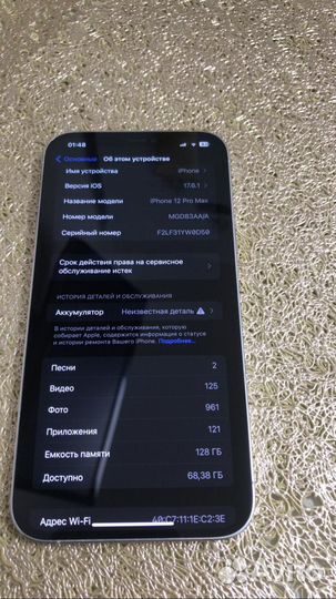 iPhone 12 Pro Max, 128 ГБ