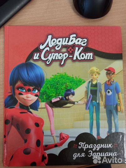 Книга Леди Баг и супер Кот