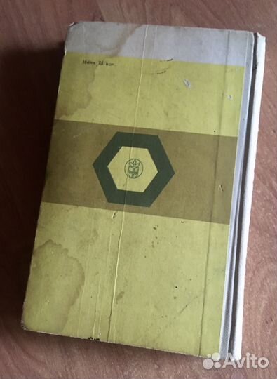 Работа на пасеке Тюнин, Ф.А., Перепелова, Л.И 1966