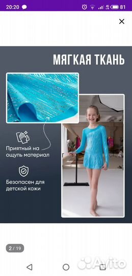 Купальник гимнастический с юбкой Fenix ST 140