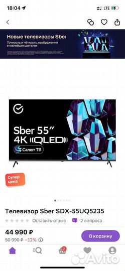 Телевизоры от фирмы Сбер под заказ любые