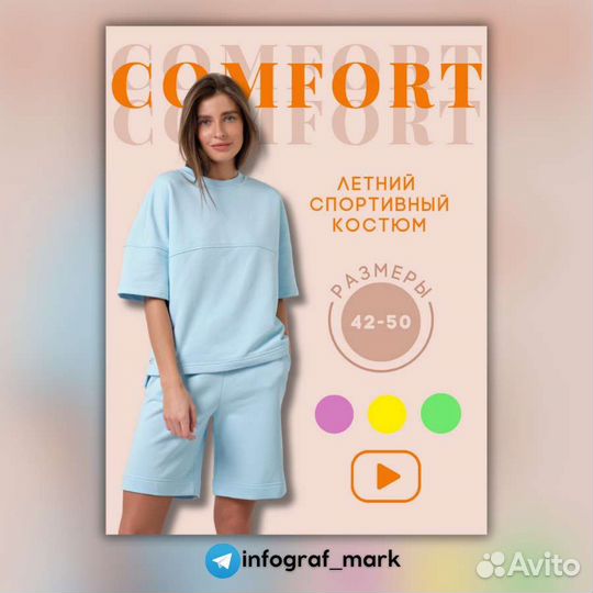 Инфографика для маркетплейсов