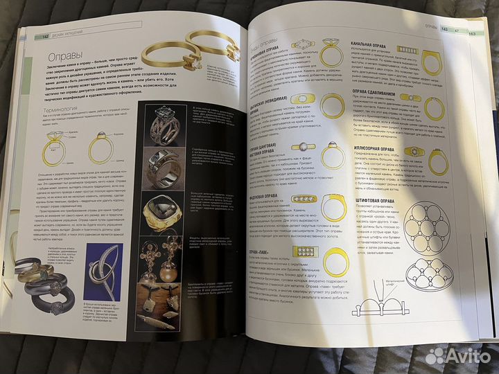 Справочник для ювелиров. Джудит Кроу