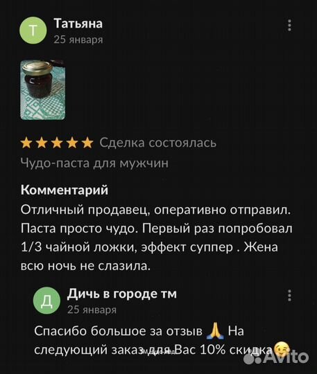 Золотой чудо мед домкрат