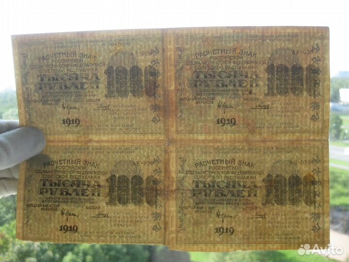 Лист 4 штуки 1000 рублей 1919 Гальцов в.з. цифры