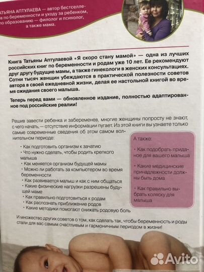 Пособие «Я скоро стану мамой»