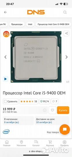 Игровой системный блок