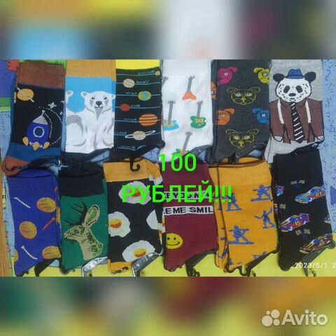 Носки мужские