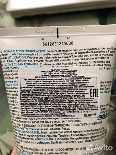 LA roche-posay очищающий уход-гель 200 ml