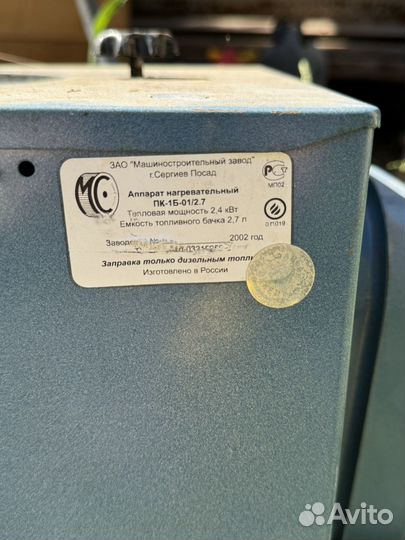 Нагревательный аппарат