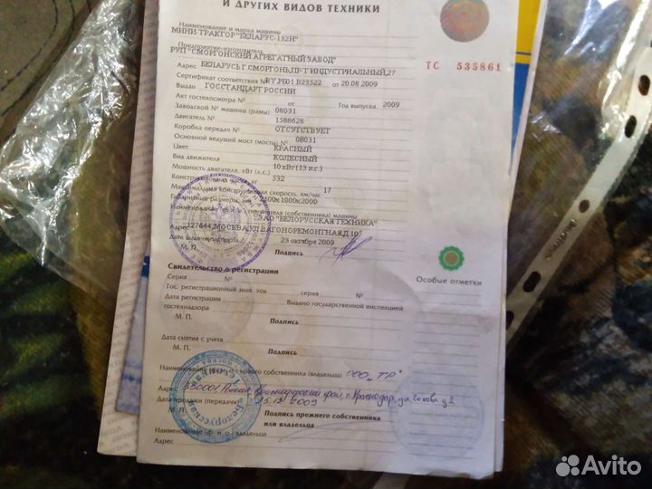 Мини-трактор МТЗ (Беларус) 132Н-01, 2009