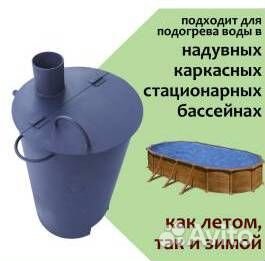 Водонагреватель бассейна змеевик печь дровяная