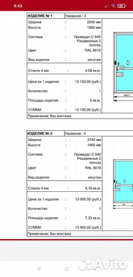Окна раздвижные слайдерс